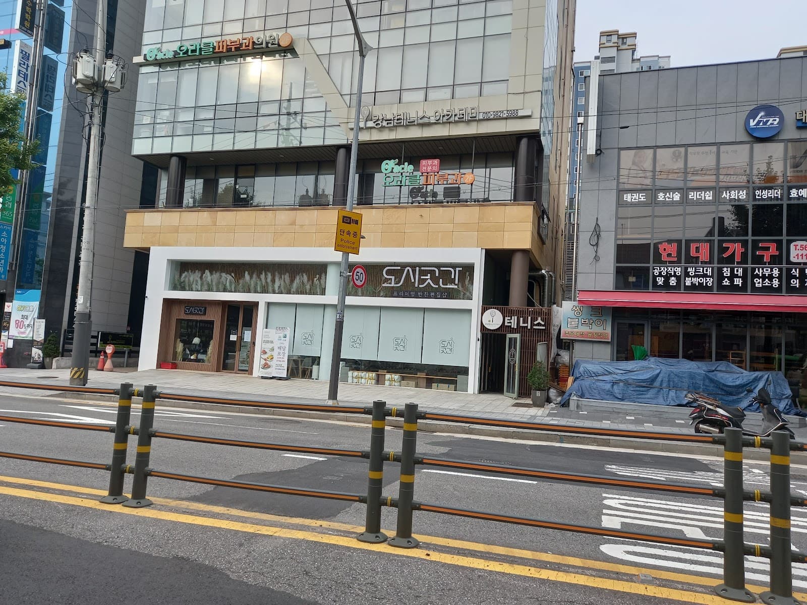 강남테니스아카데미