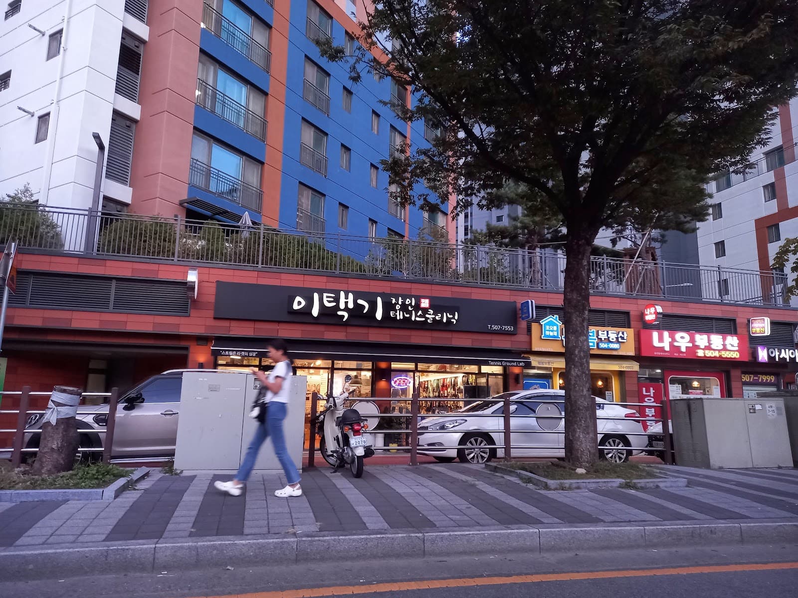 이택기장인테니스클리닉